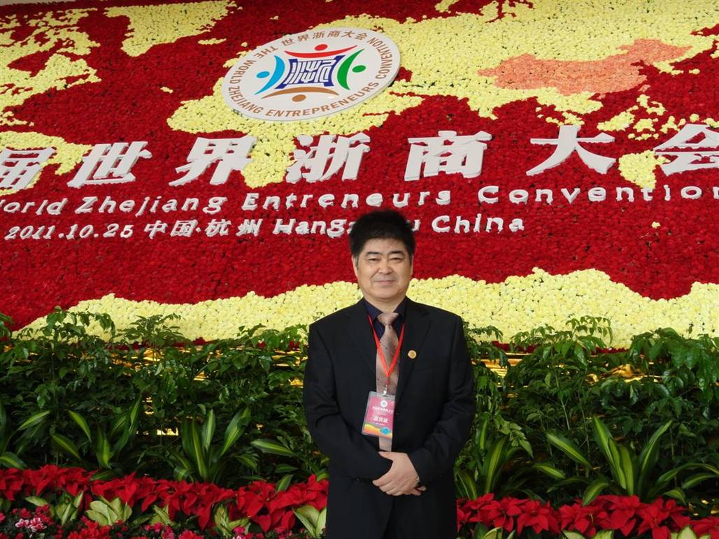 公司董事長“吳漢民”出席“首屆世界浙商大會(huì)”.jpg 公司董事長“吳漢民”出席“首屆世界浙商大會(huì)”.jpg